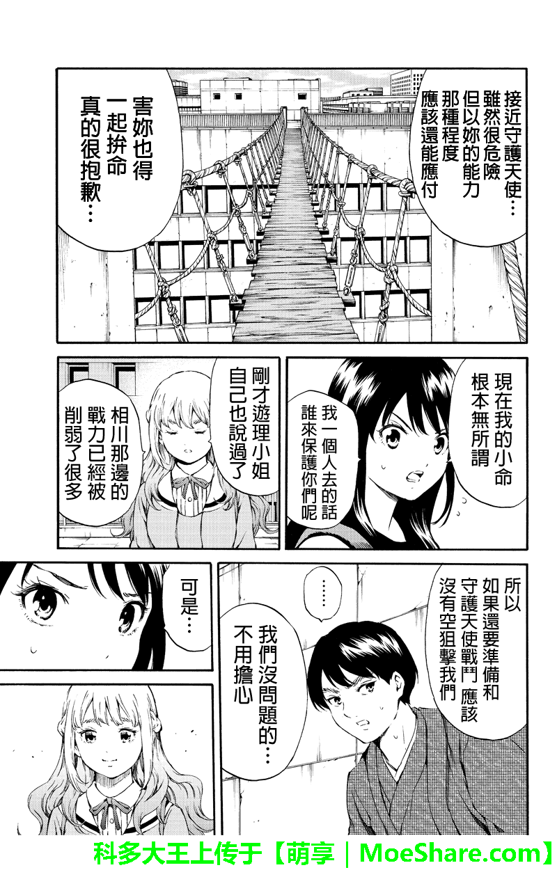 第180话4