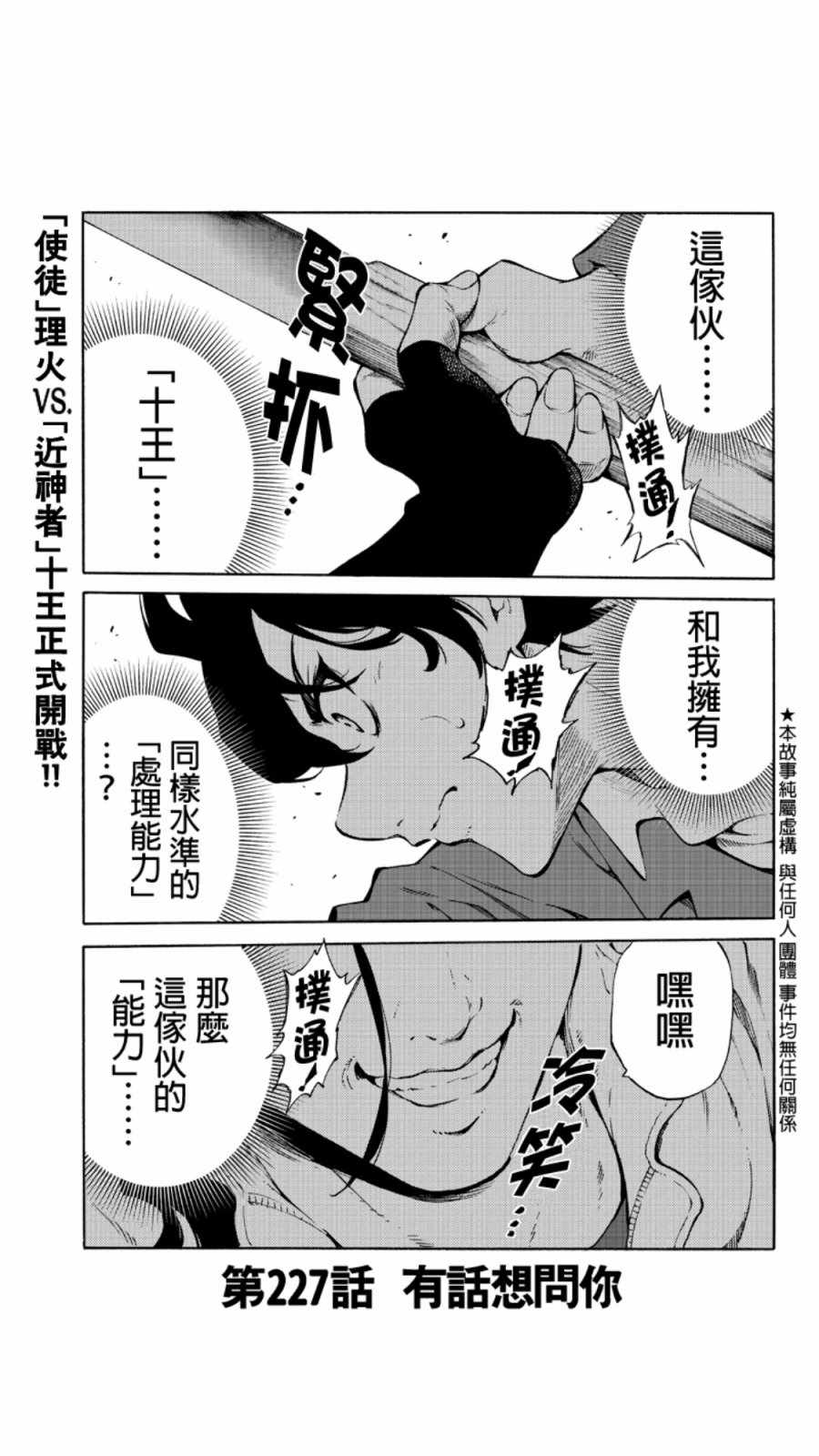 第227话0