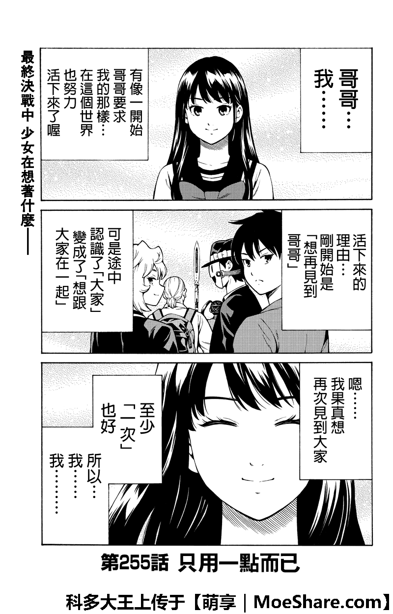 第255话0