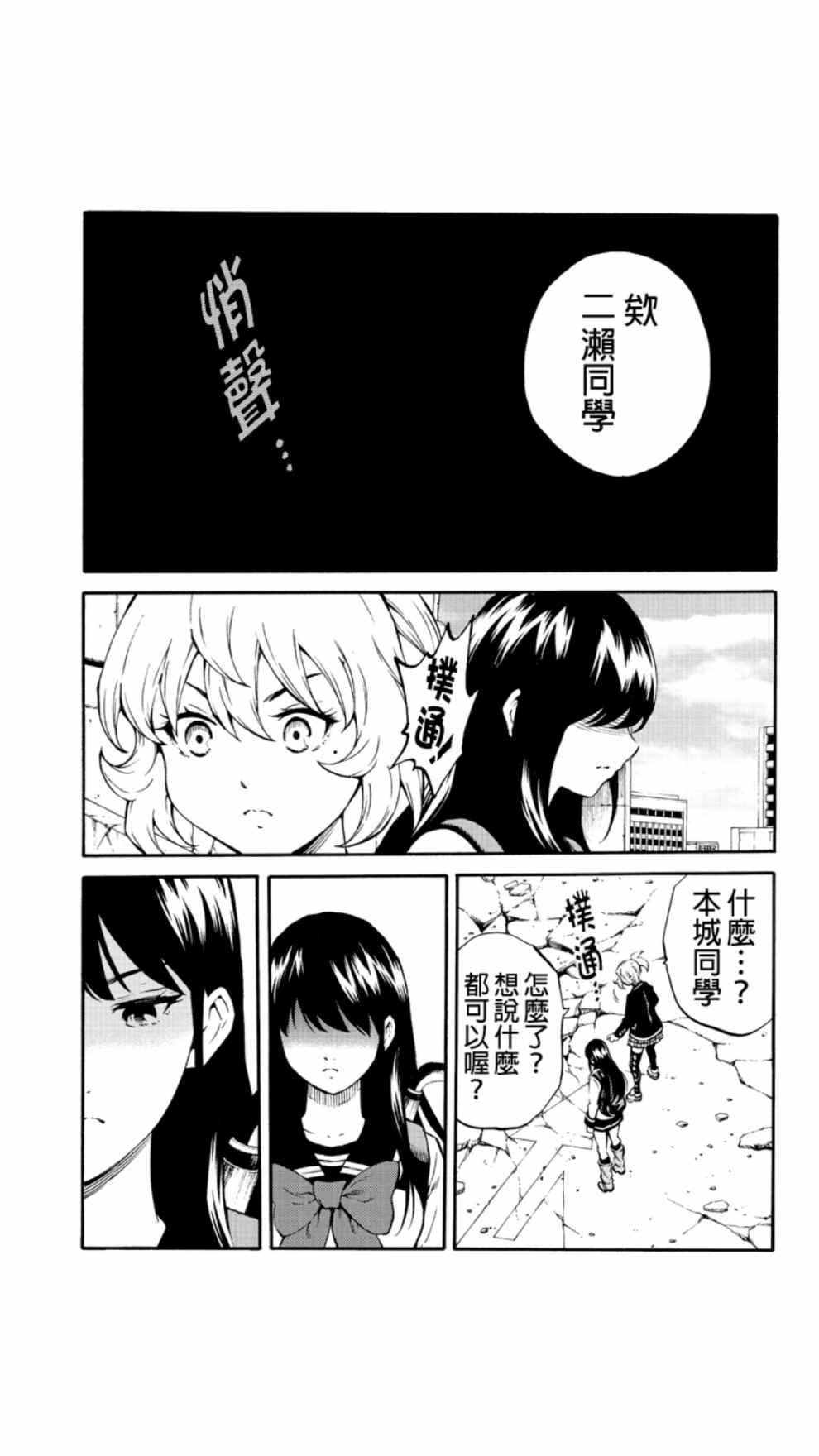 第207话4