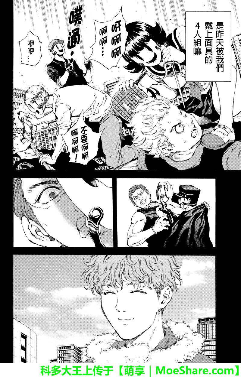 第124话3
