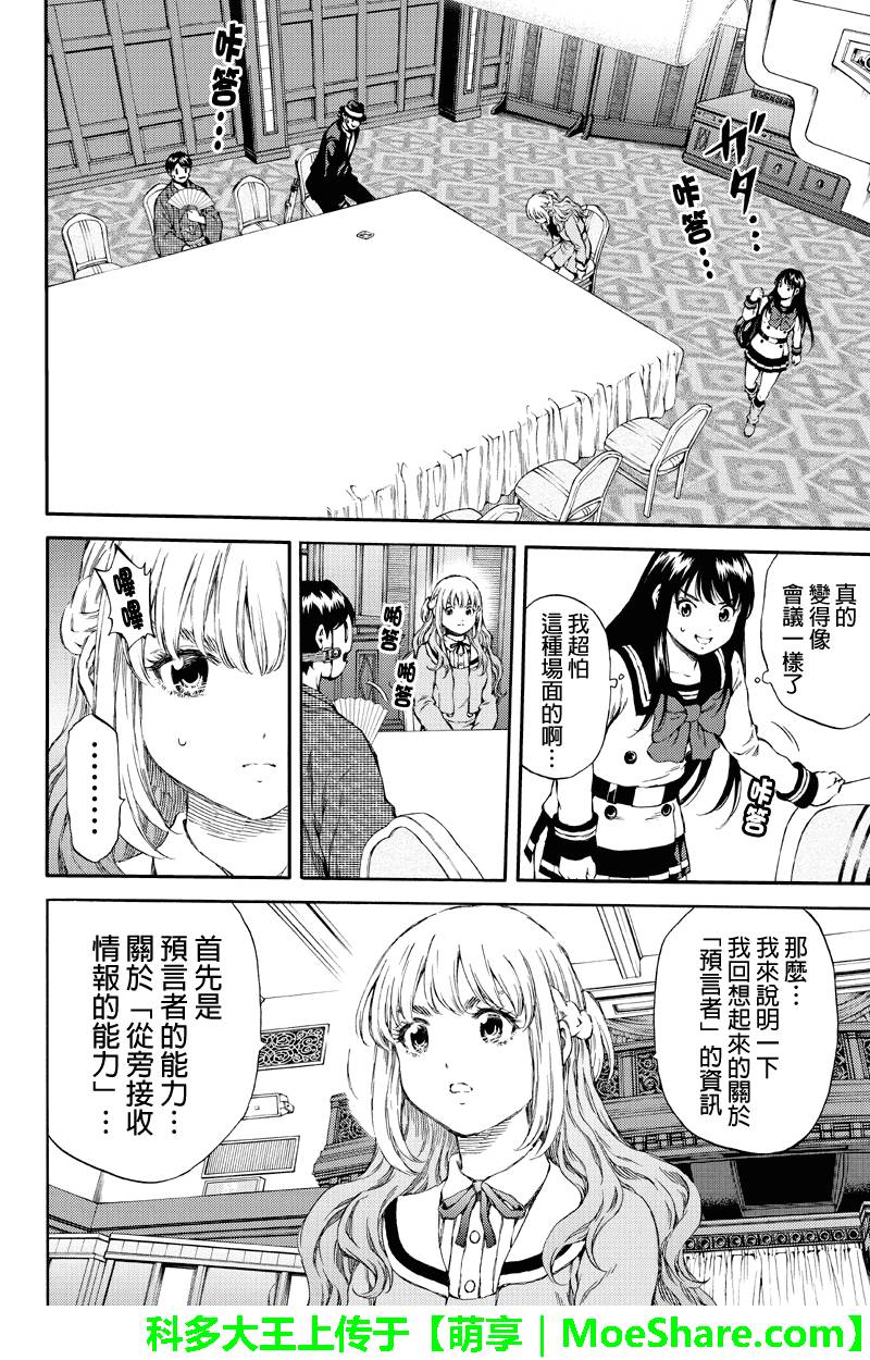第152话3