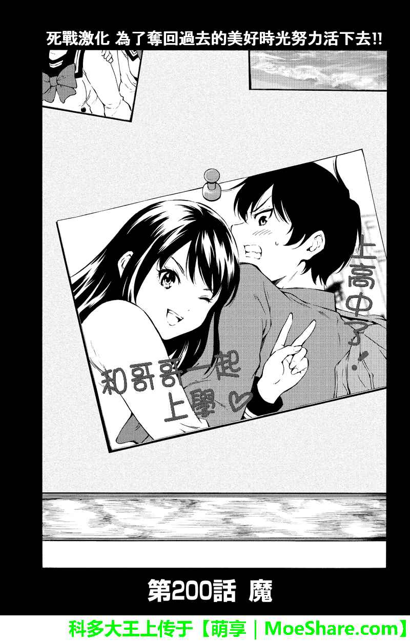 第200话0