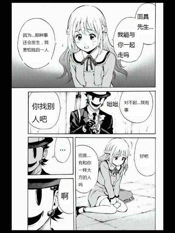 第52话2