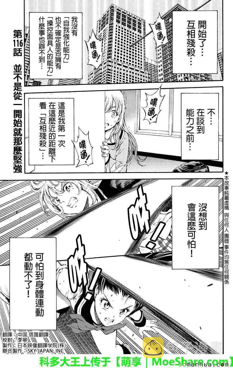 第116话0