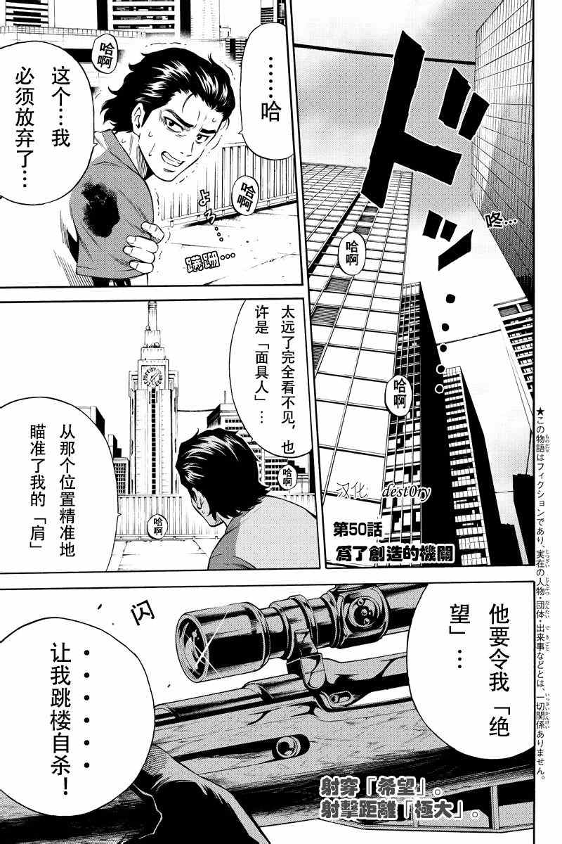 第50话0