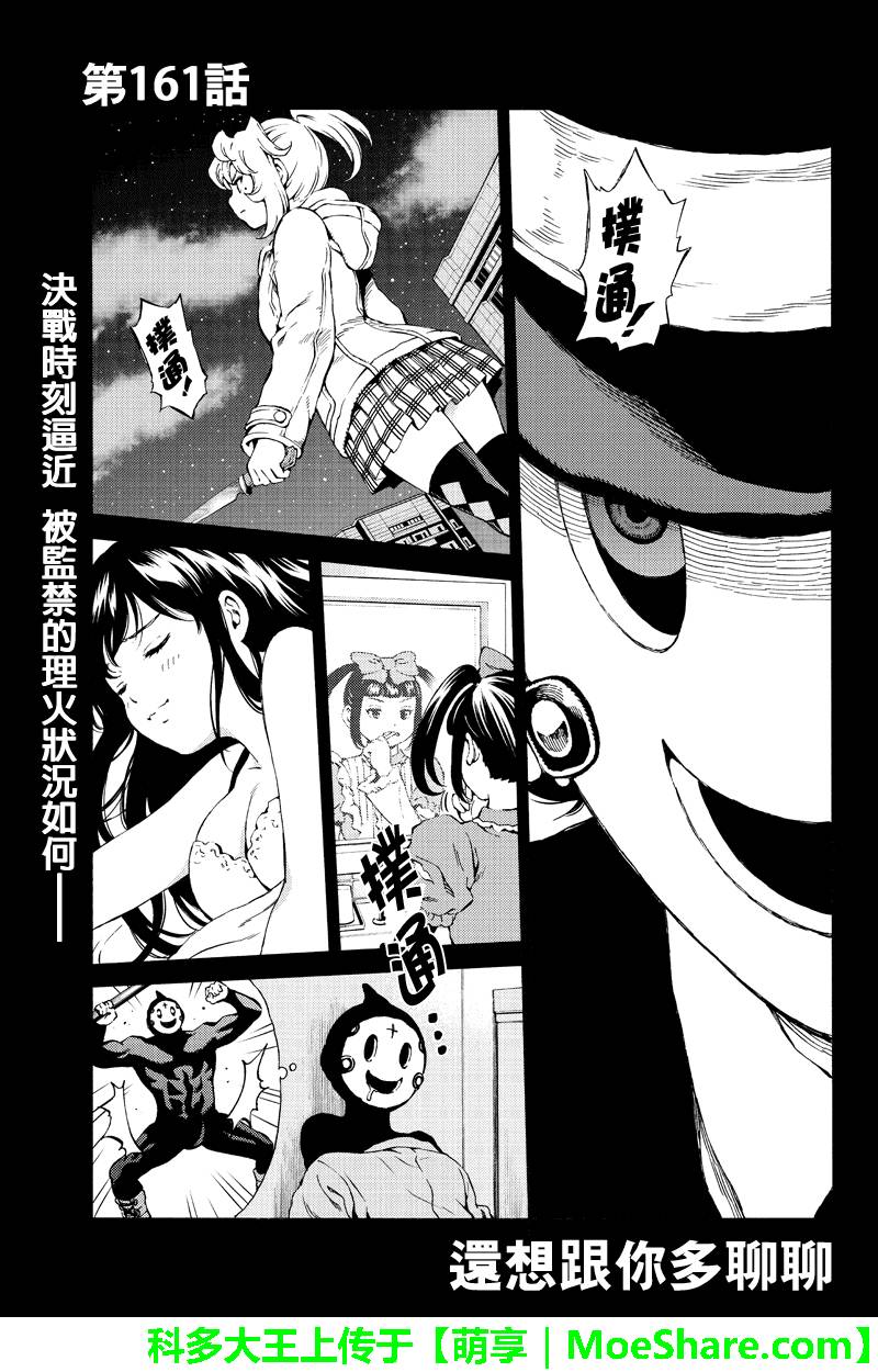 第161话0