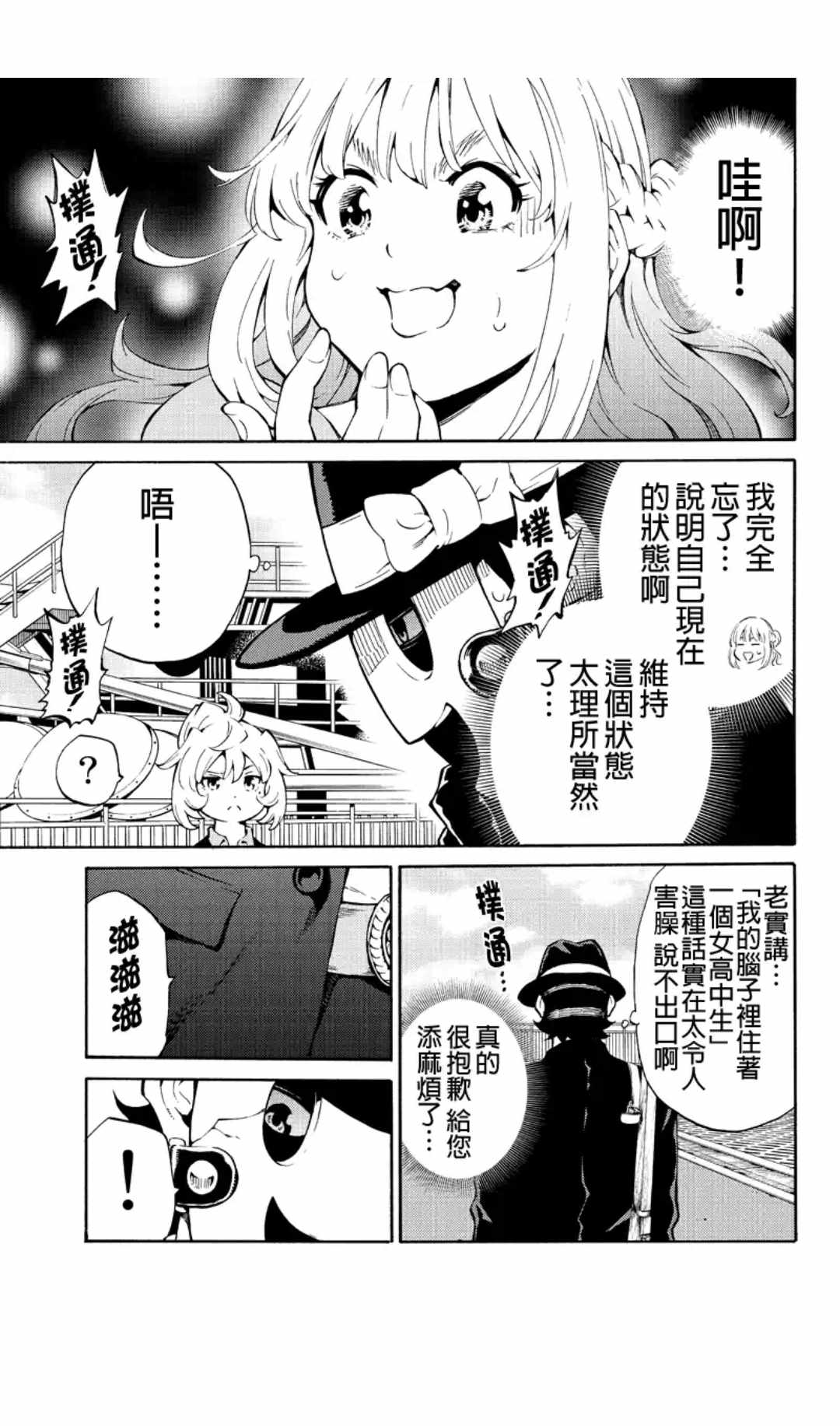 第218话4