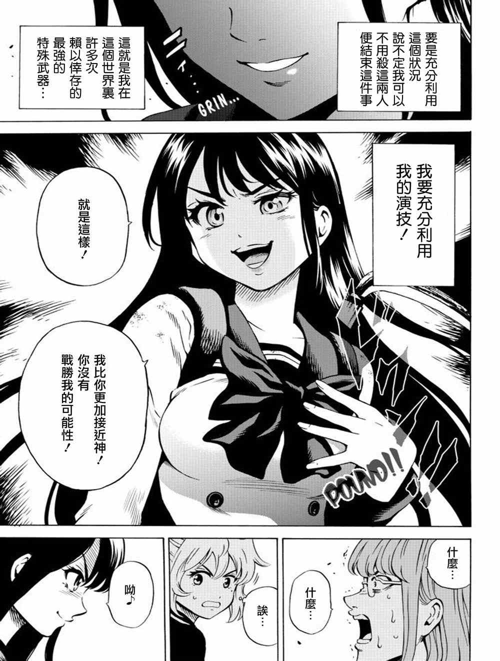 第69话4