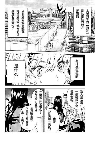 第102话3