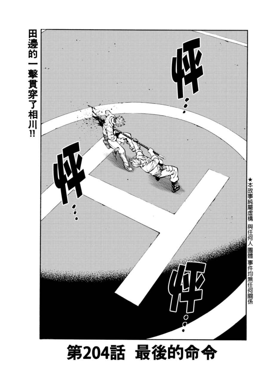 第204话0
