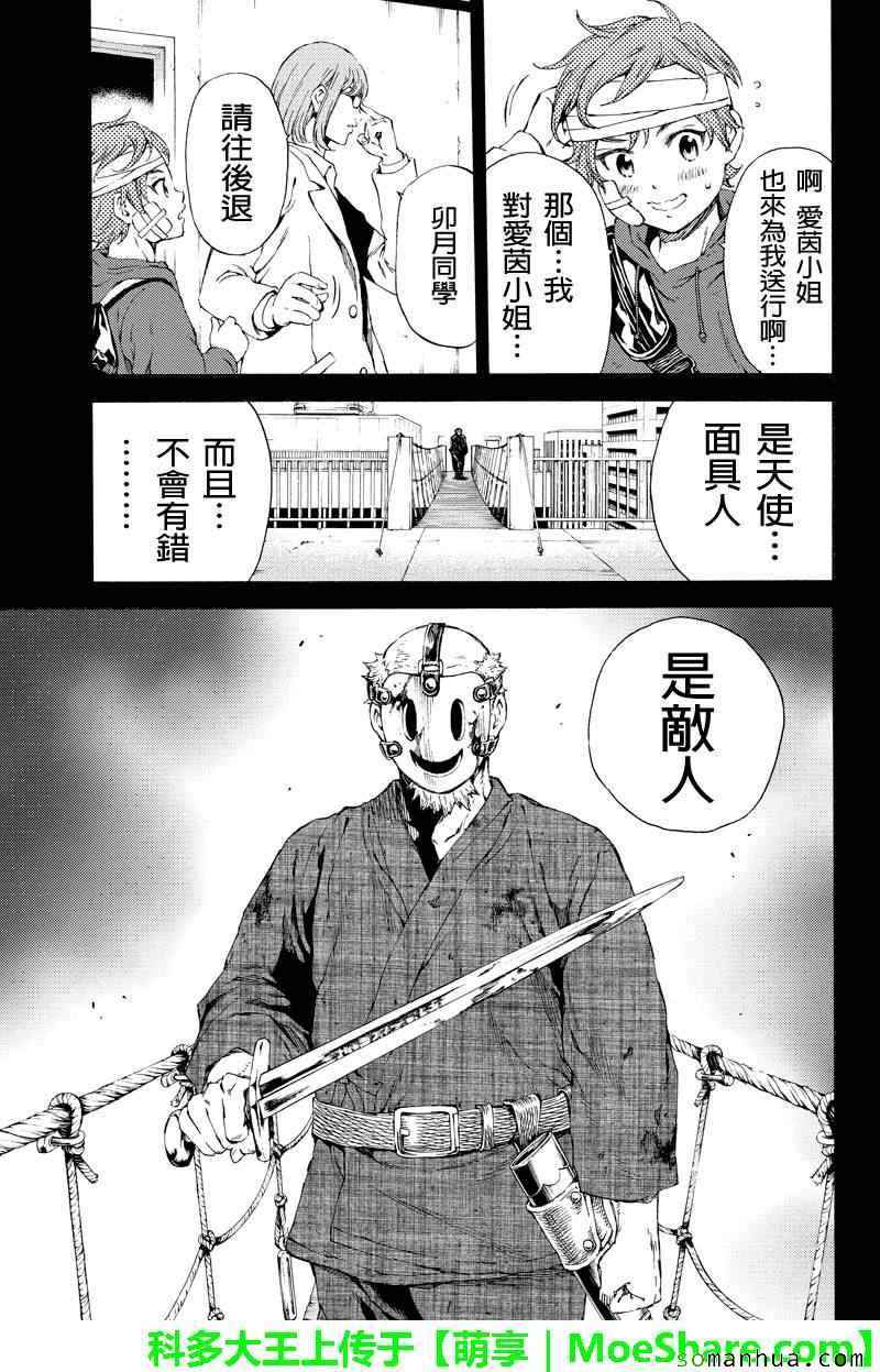 第113话4