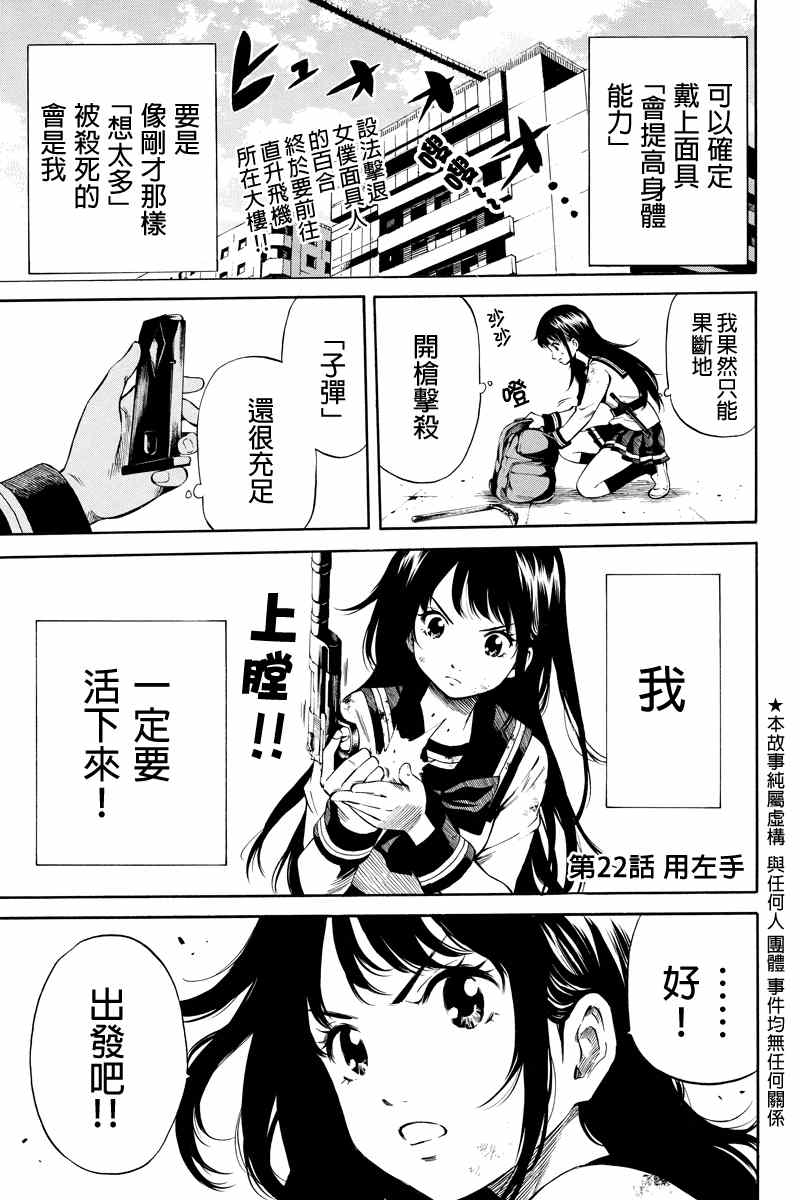 第22话0