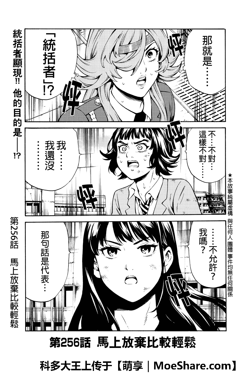 第256话0