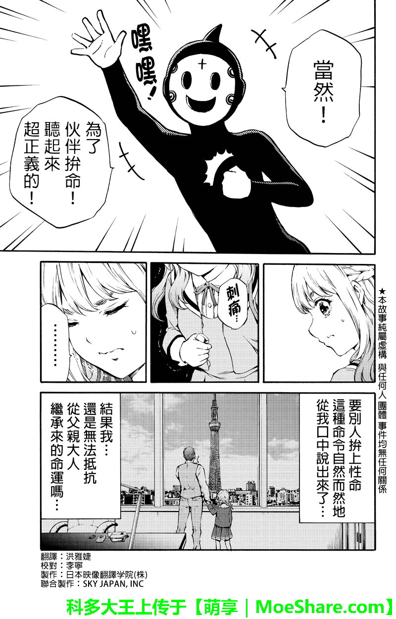 第180话2