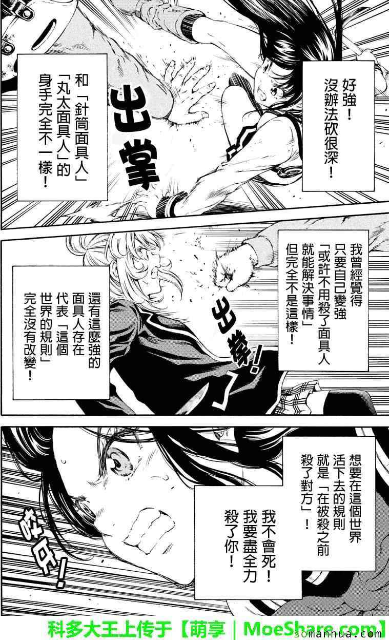 第116话3