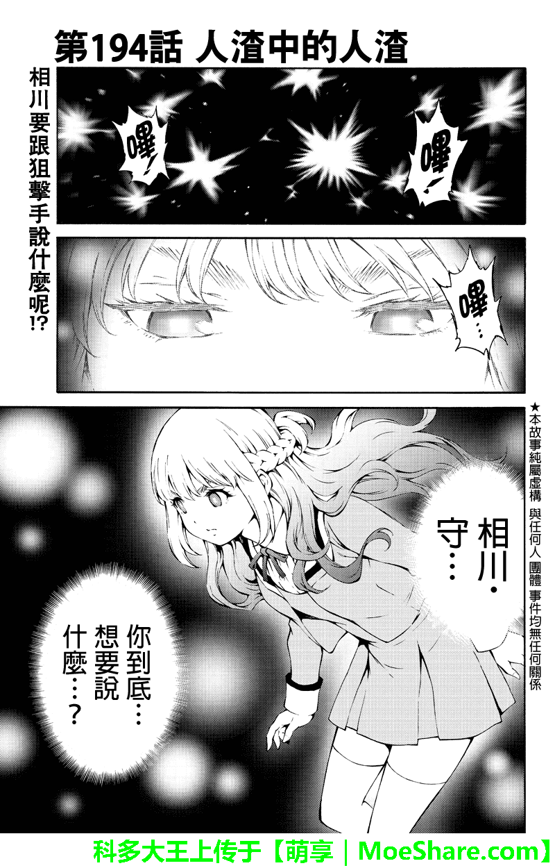 第194话0