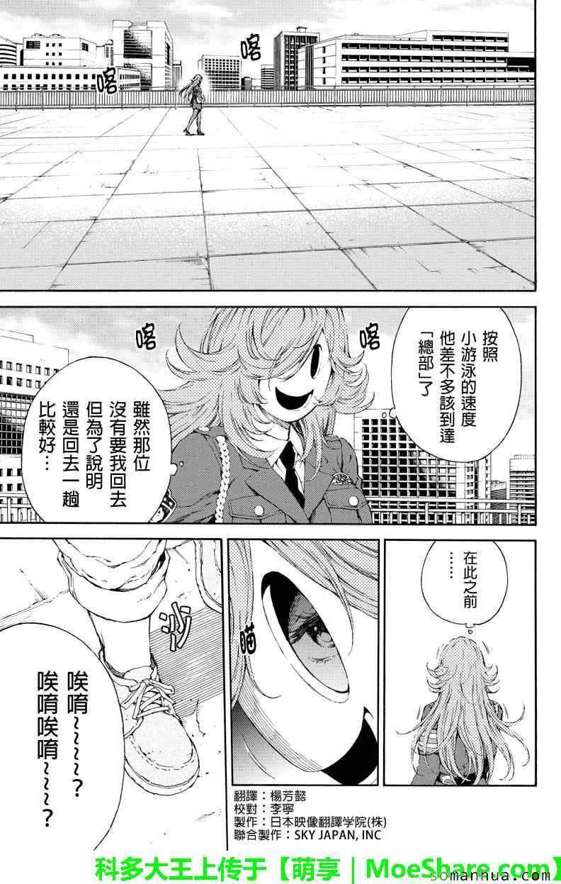 第105话2