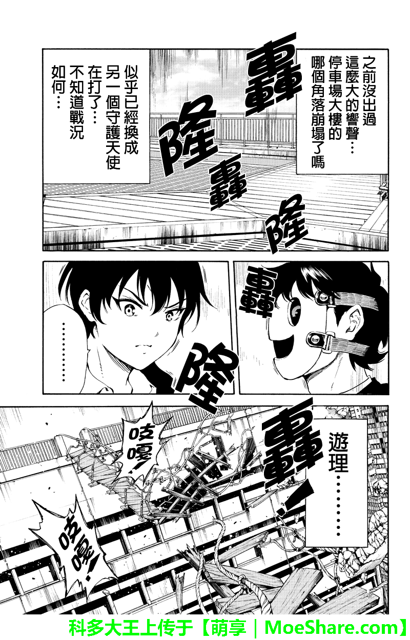 第200话4