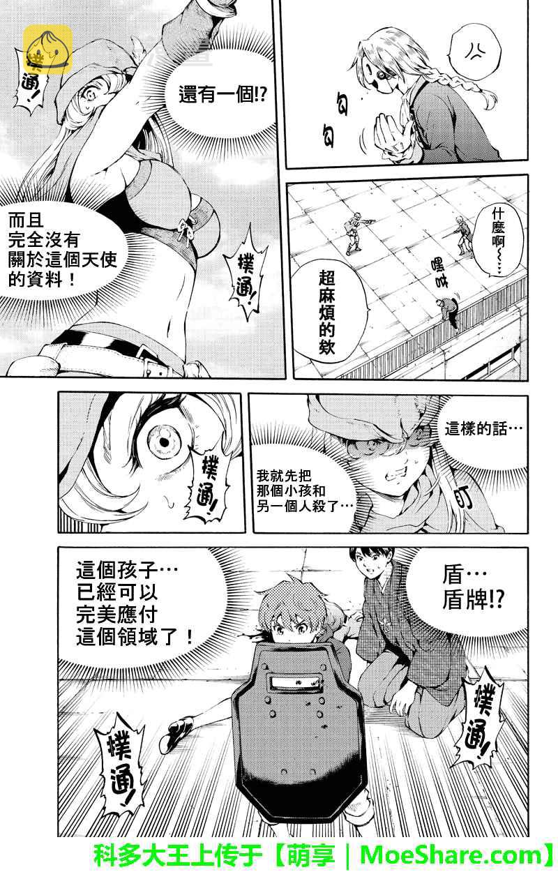 第187话4