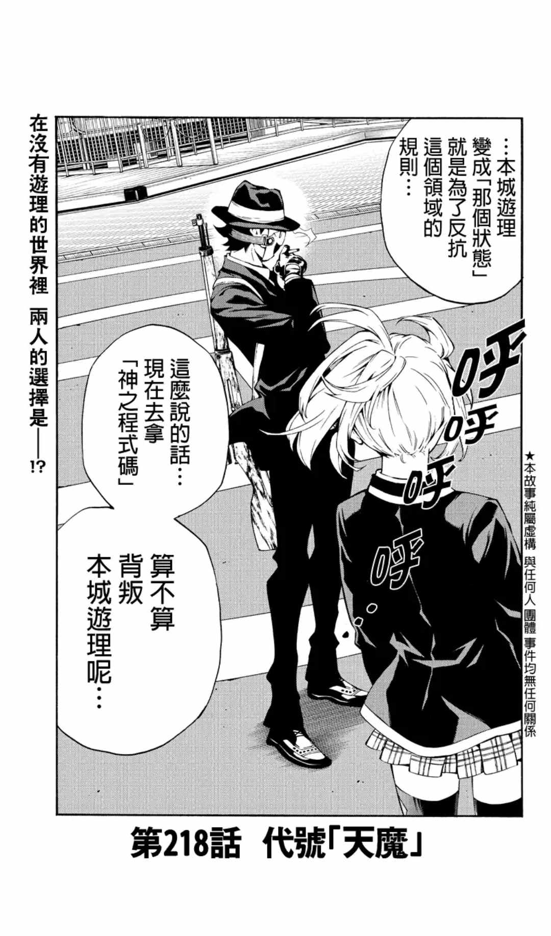 第218话0