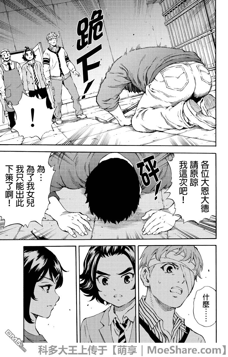 第158话4