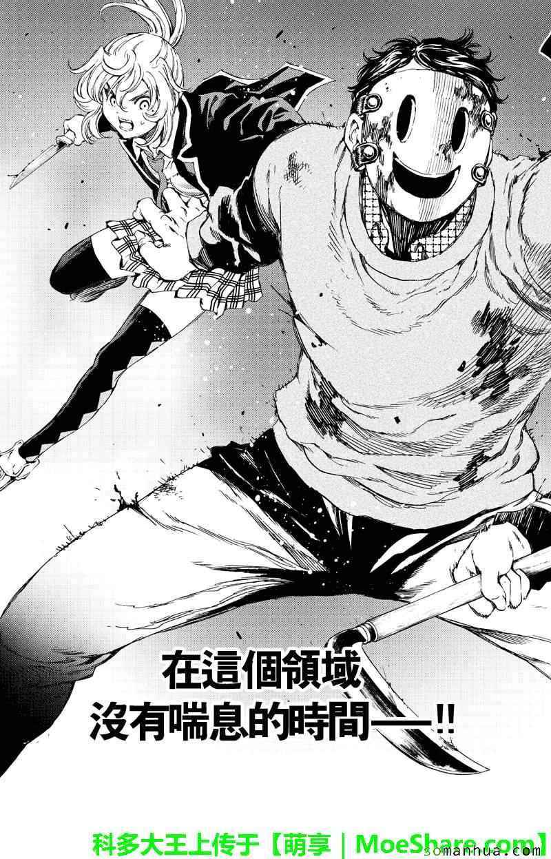 第116话2