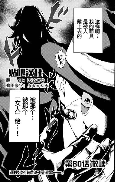 第80话0