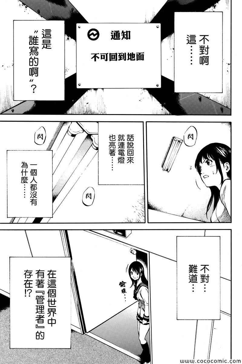 第4话2