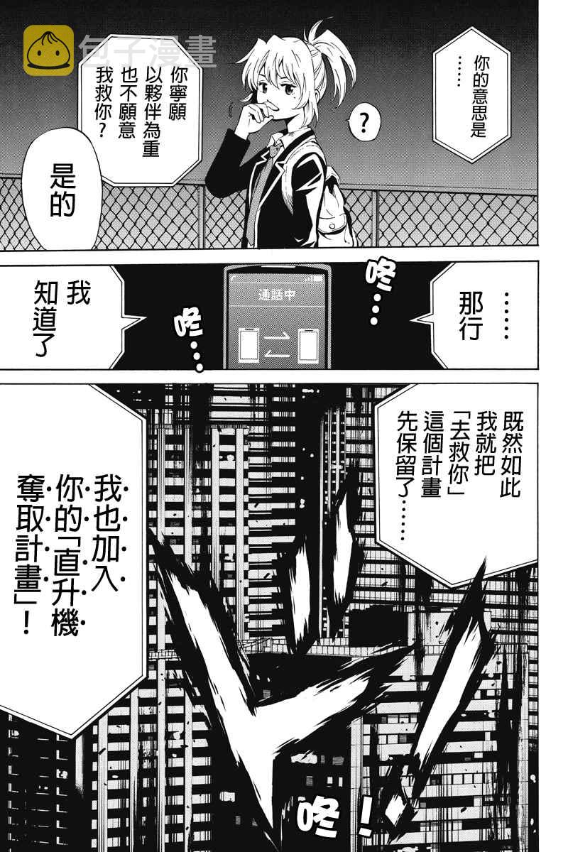 第38话4