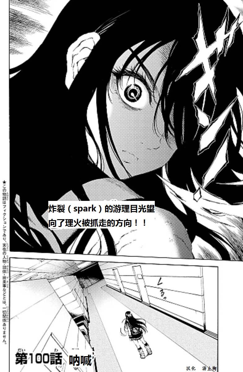 第100话1