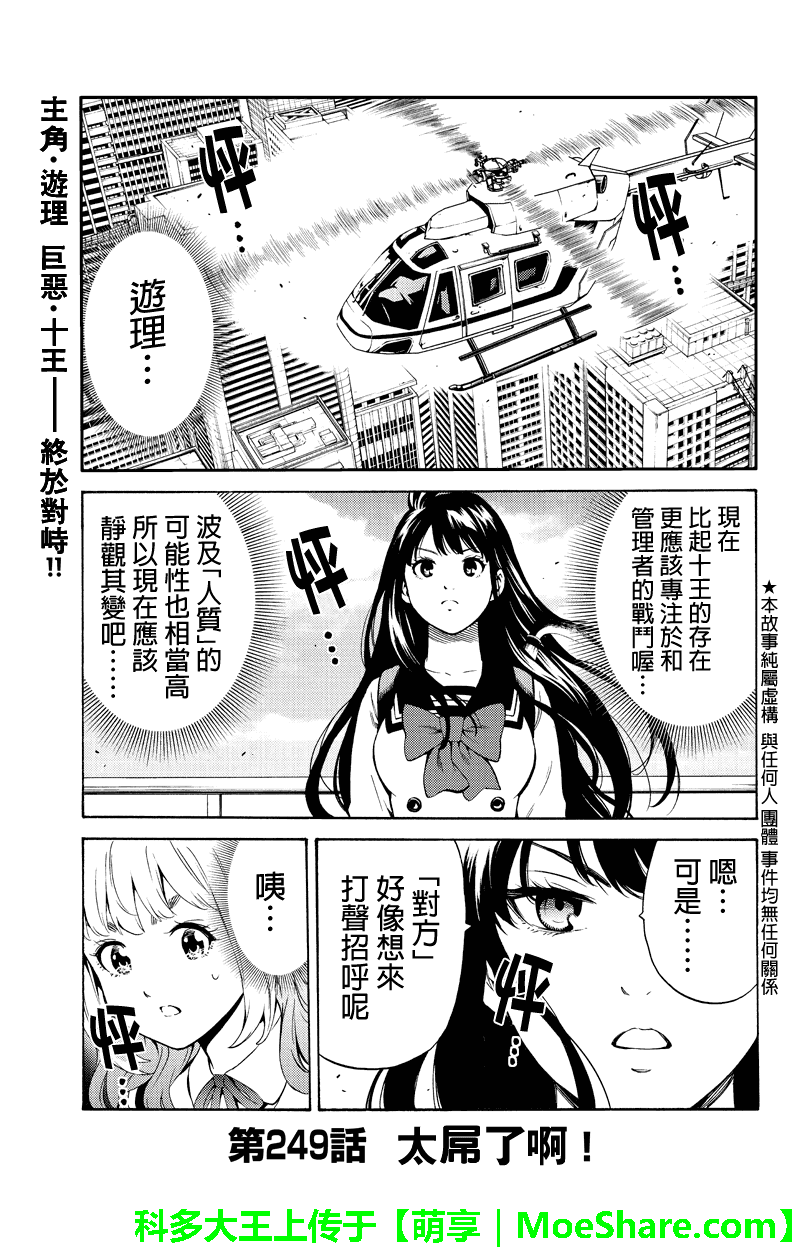 第250话0