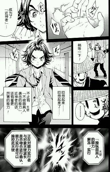 第97话4