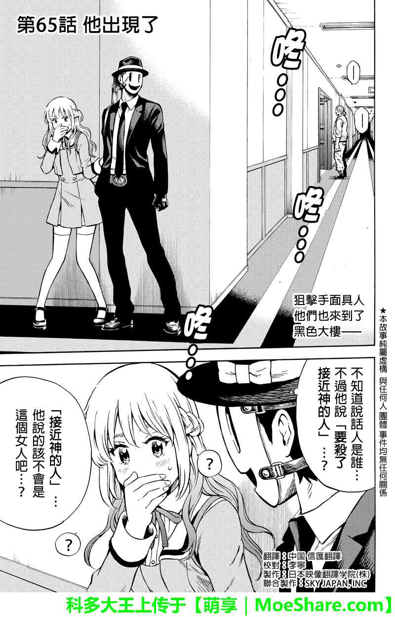 第65话0