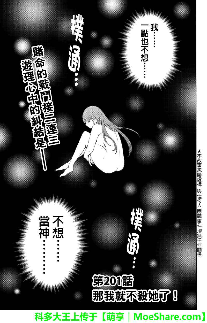 第201话0