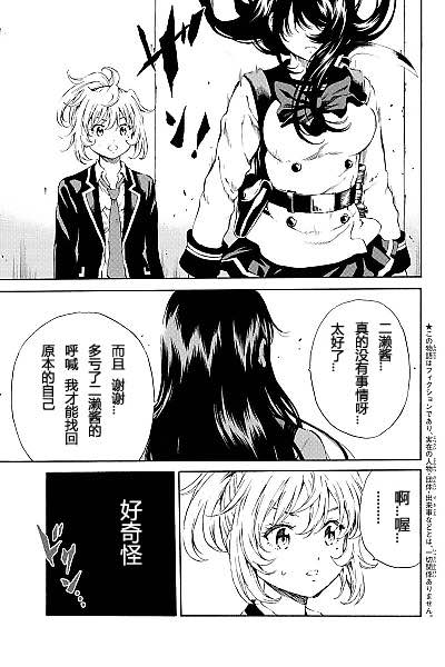 第102话2