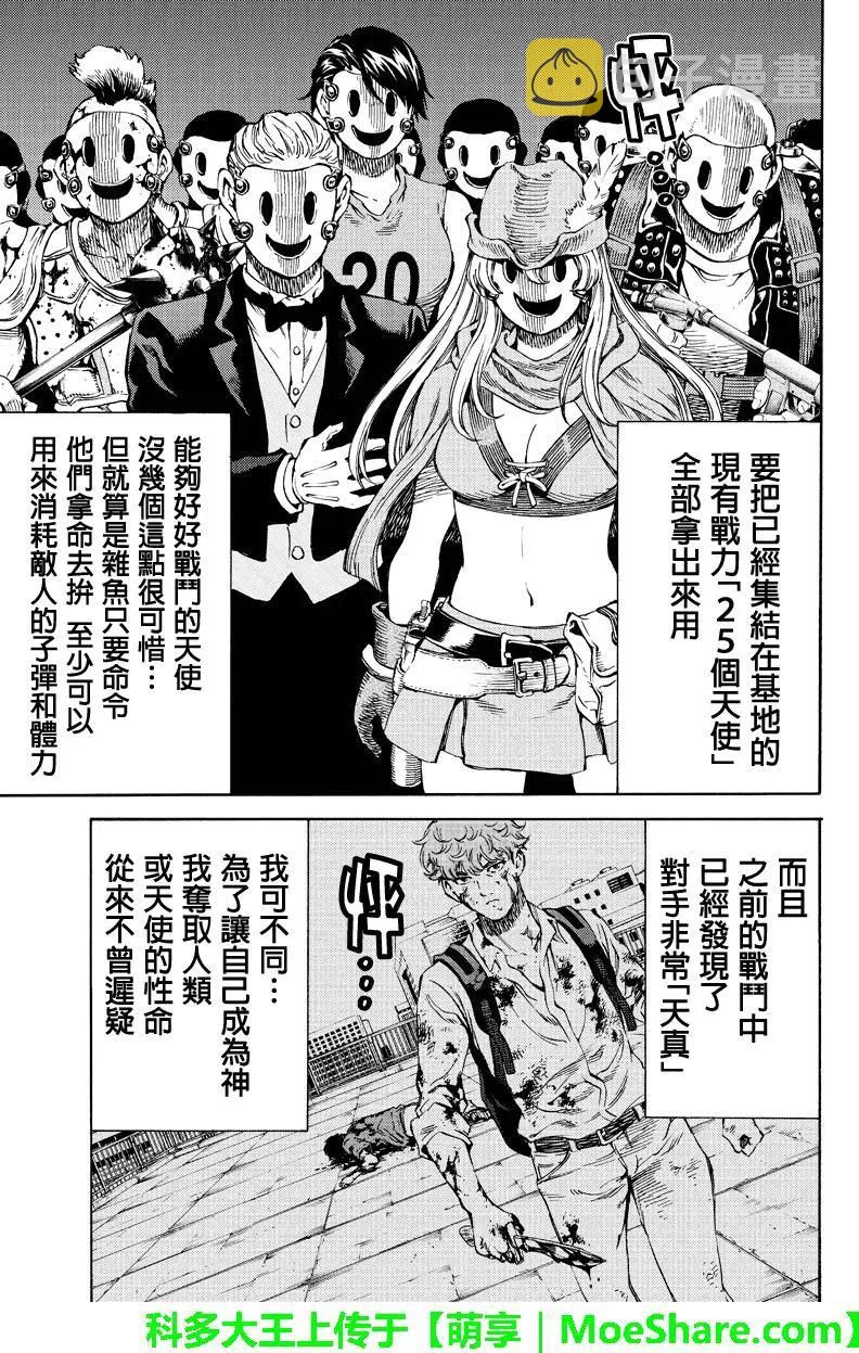 第163话4