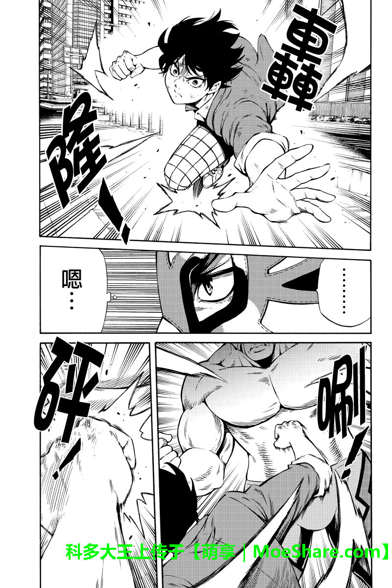 第238话2