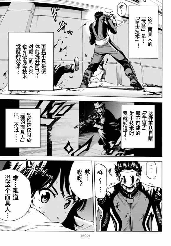 第61话2