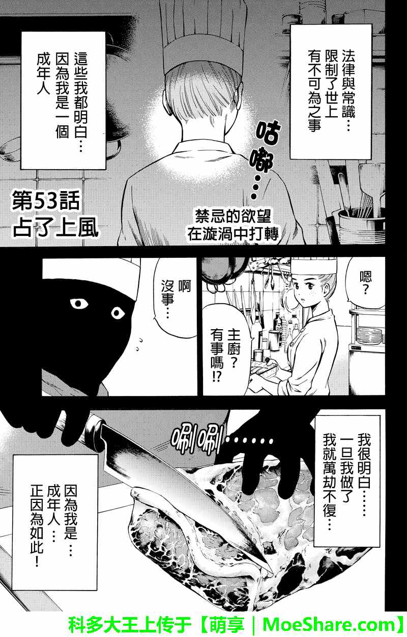 第53话0