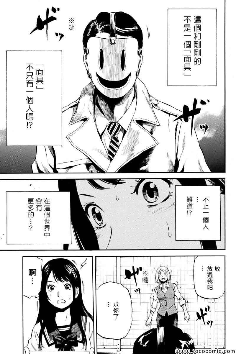 第3话2