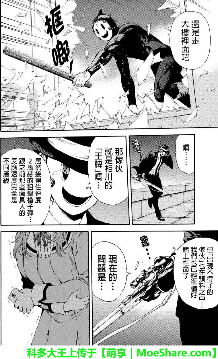 第141话3
