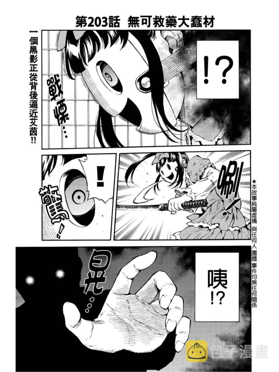 第203话0