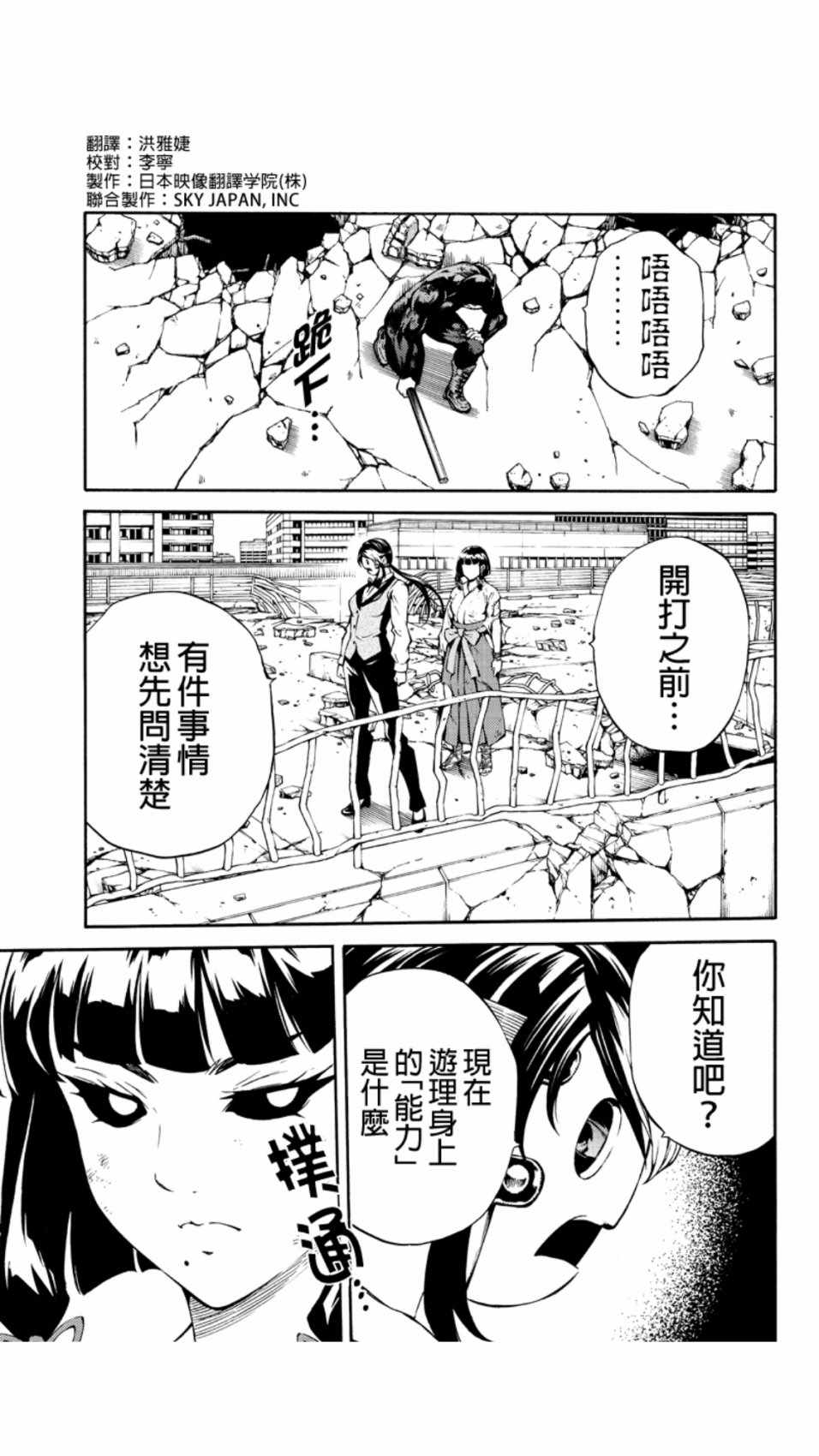 第209话2