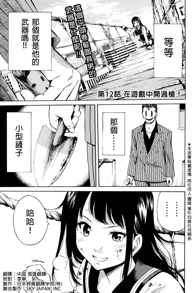 第12话0