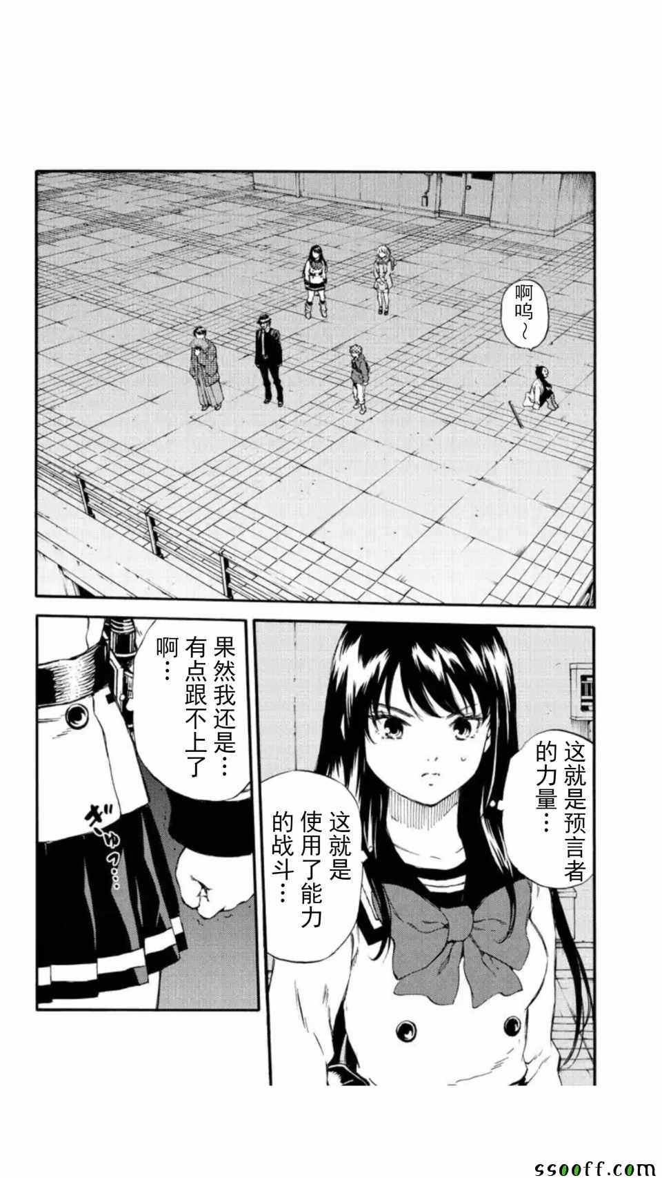 第156话3