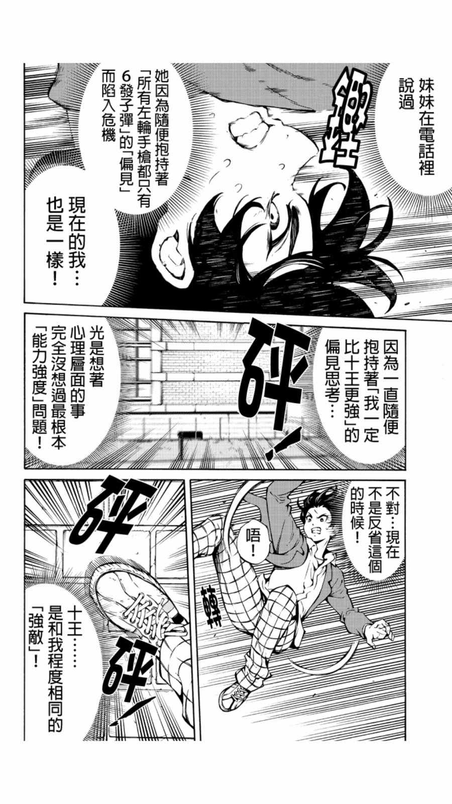 第227话3