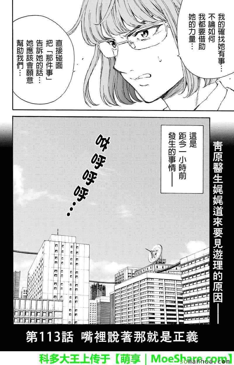 第113话1