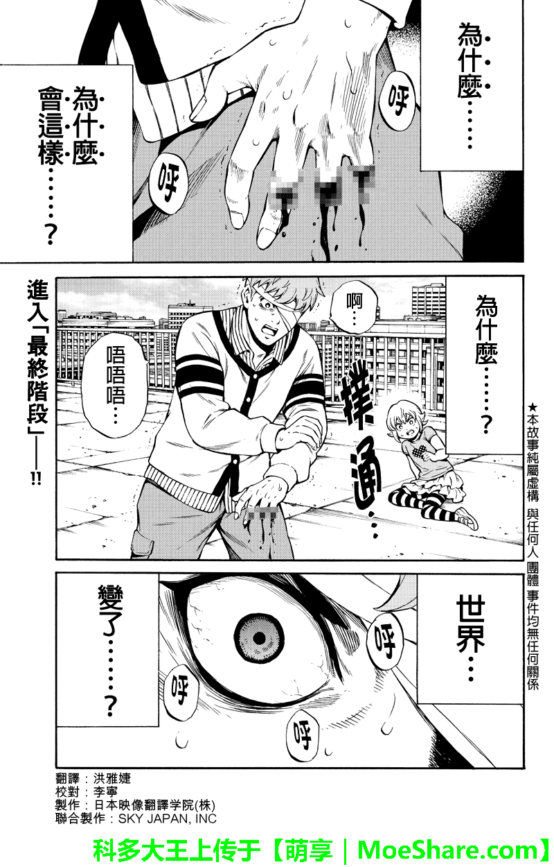 第243话0