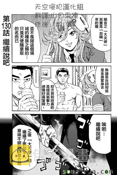 第130话0